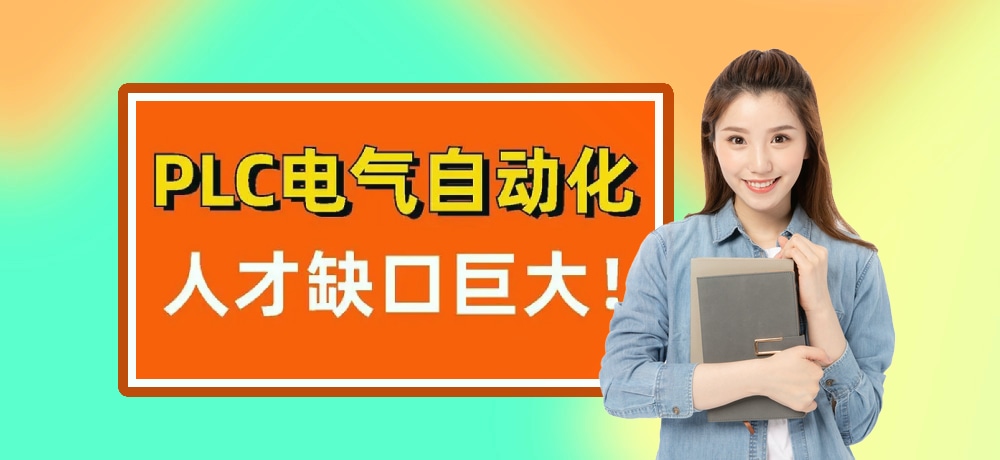 plc编程智能制造图片