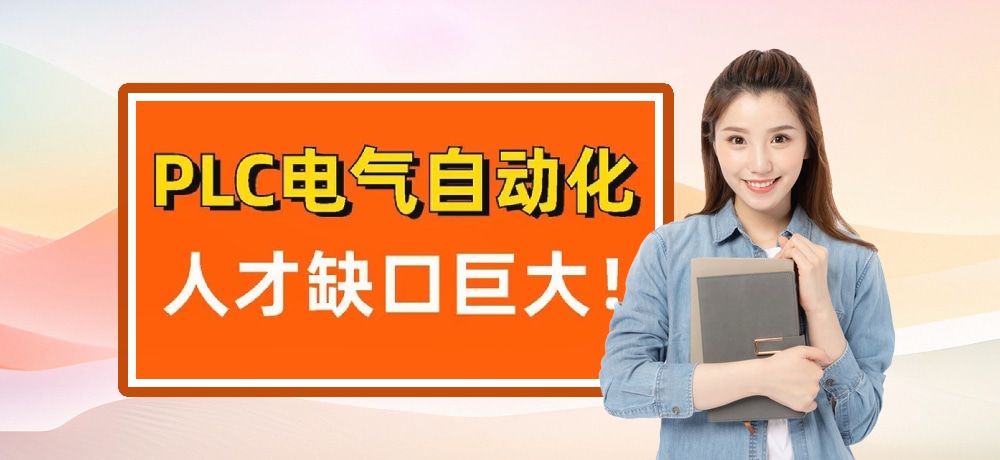 plc编程智能制造图片
