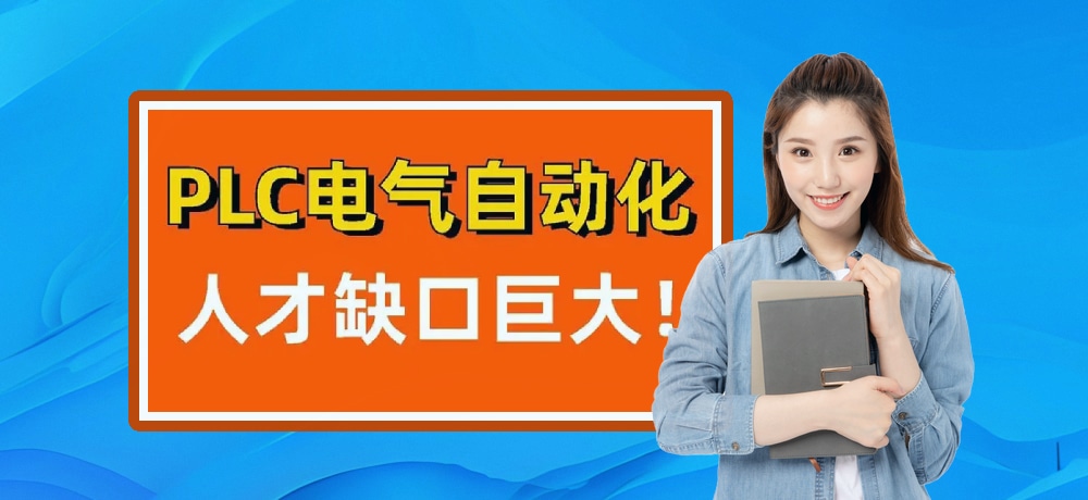 plc编程智能制造图片
