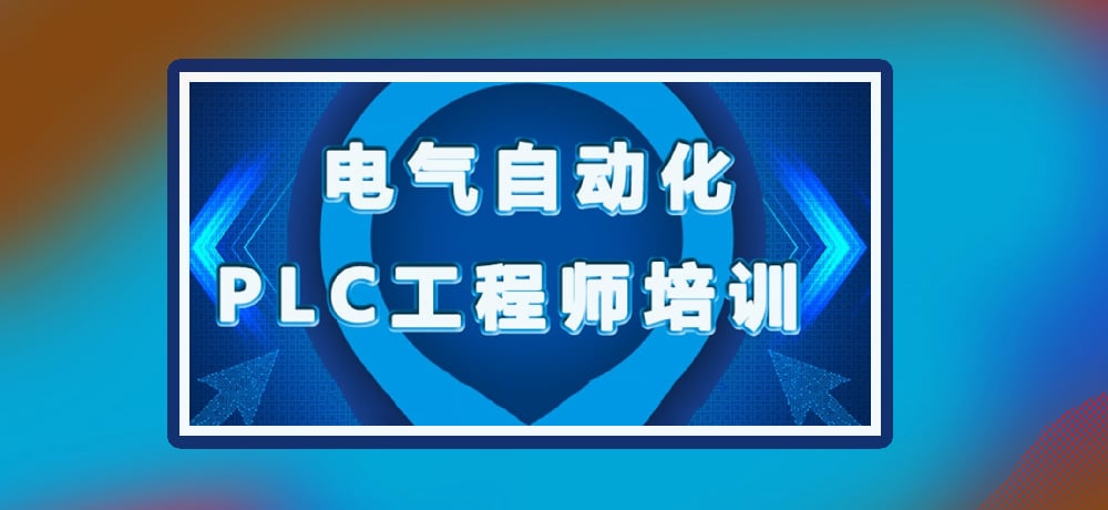 plc编程优势图片