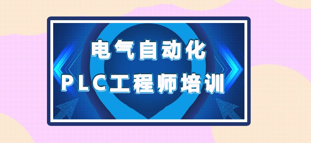 plc编程优势图片