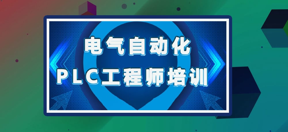plc编程优势图片