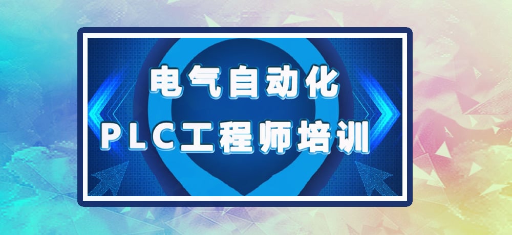 plc编程优势图片