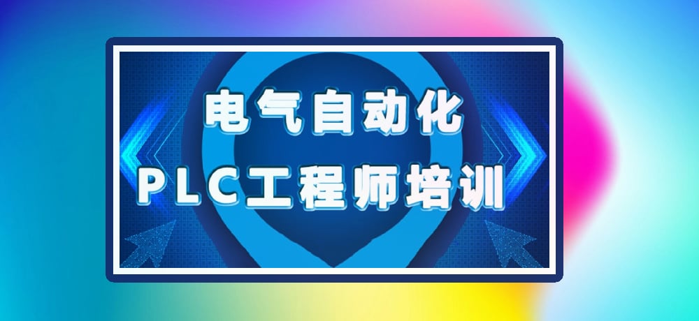 plc编程优势图片