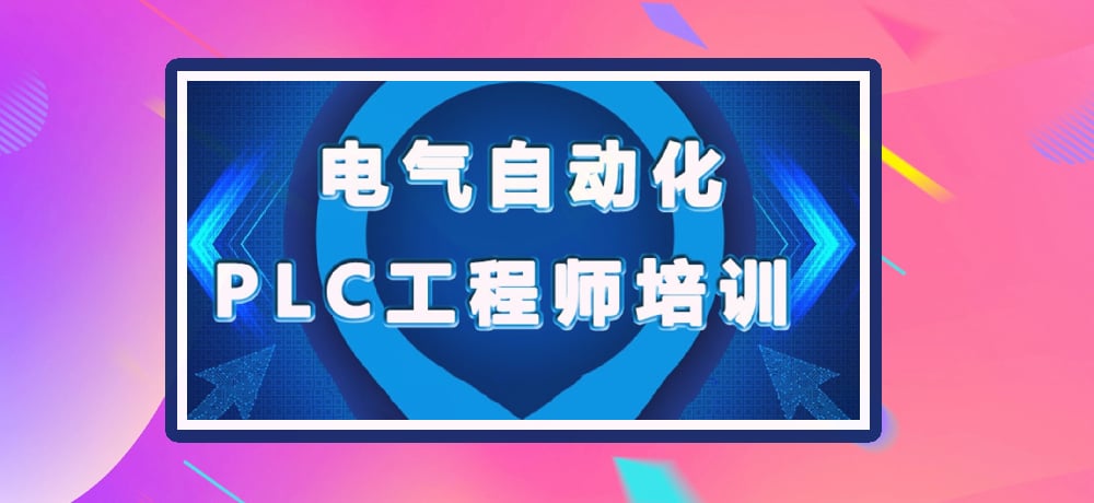 plc编程优势图片