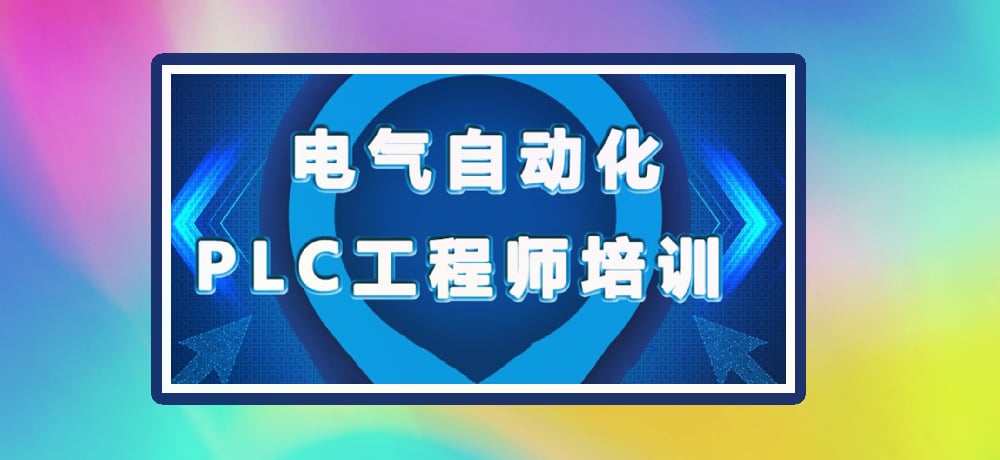 plc编程优势图片