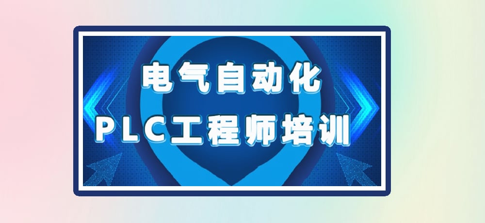 plc编程优势图片