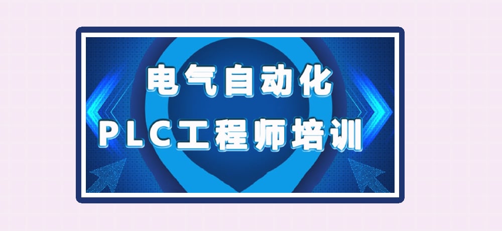 plc编程优势图片