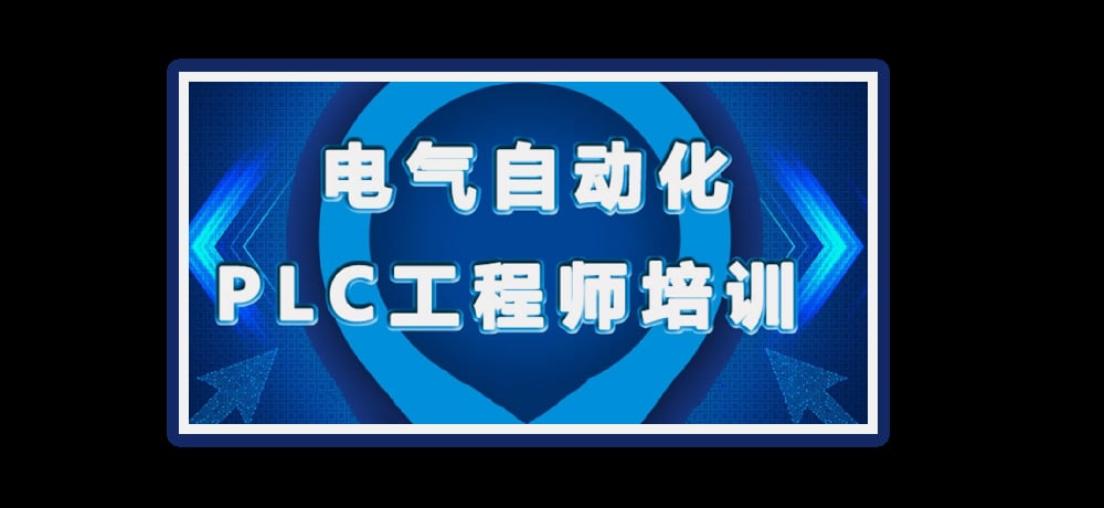 plc编程优势图片