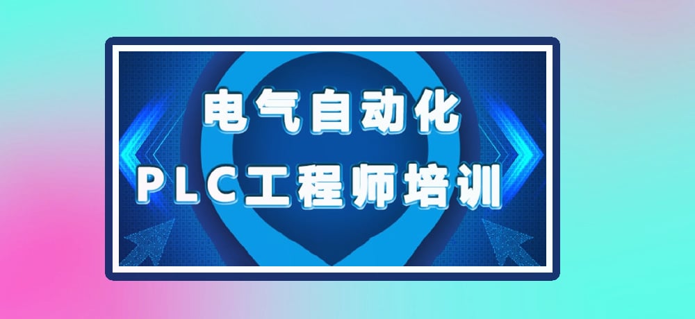 plc编程优势图片
