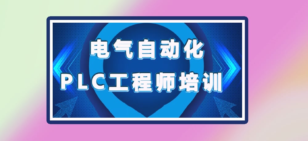 plc编程优势图片