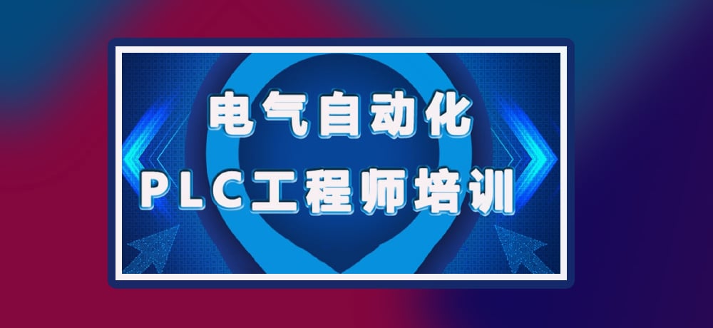 plc编程优势图片