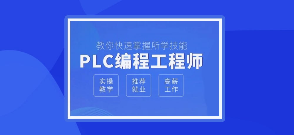 plc编程优势图片