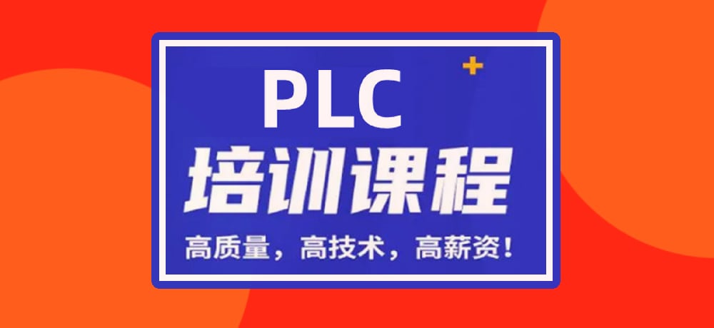plc编程智能制造相关图片