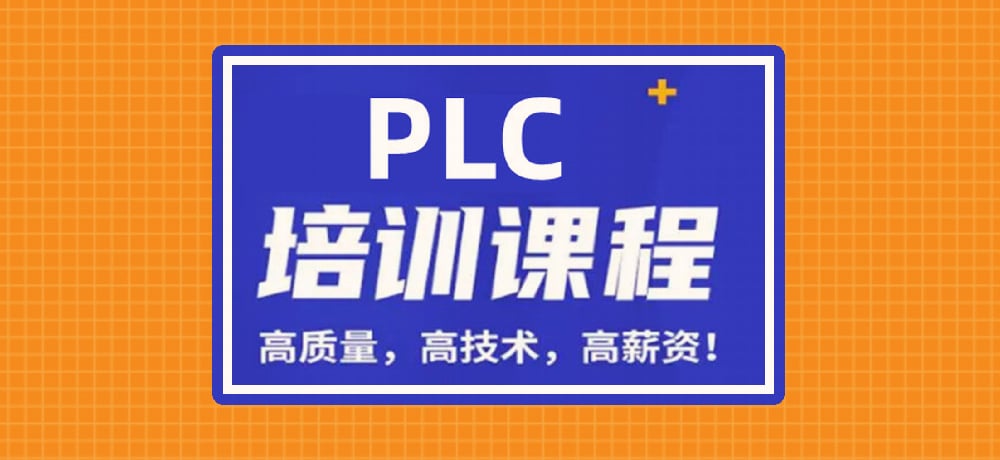 plc编程智能制造相关图片