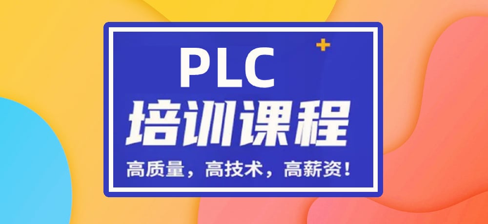 plc编程智能制造相关图片