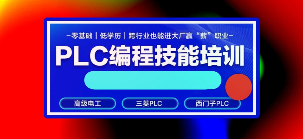 plc编程智能制造相关图片