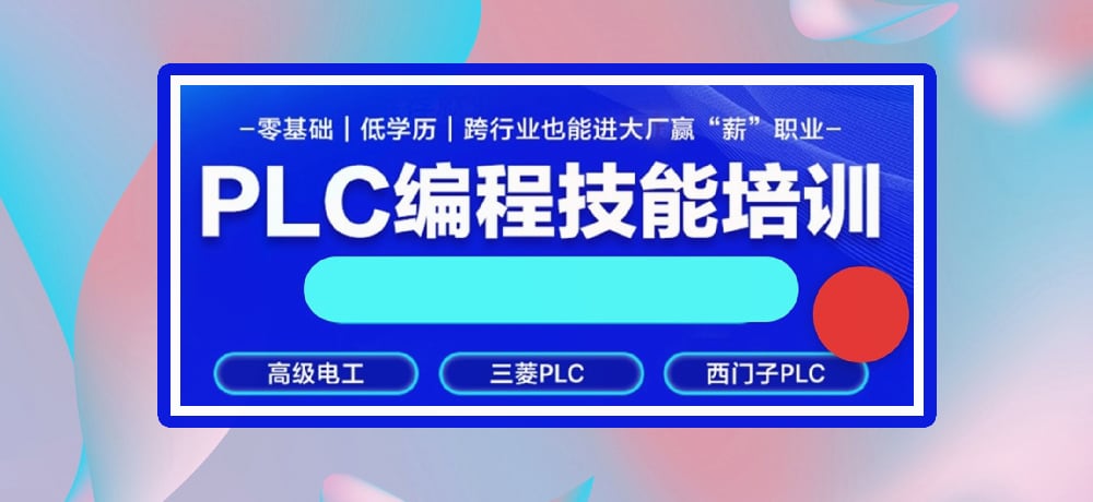 plc编程智能制造相关图片