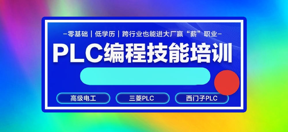 plc编程智能制造相关图片