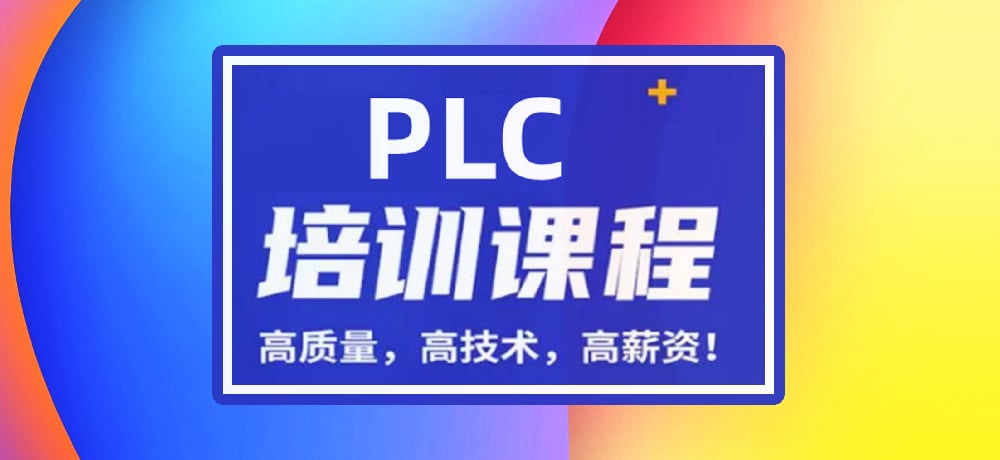 plc编程智能制造相关图片