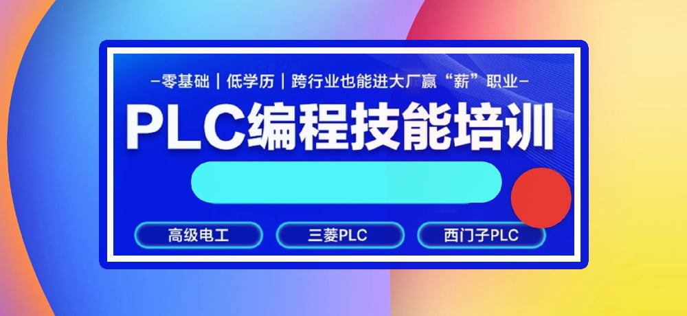 plc编程智能制造相关图片