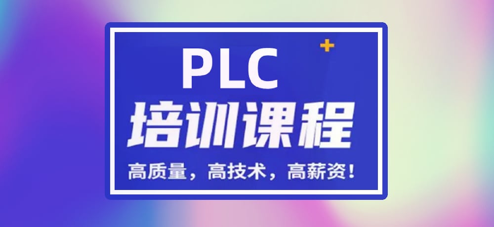 plc编程智能制造相关图片