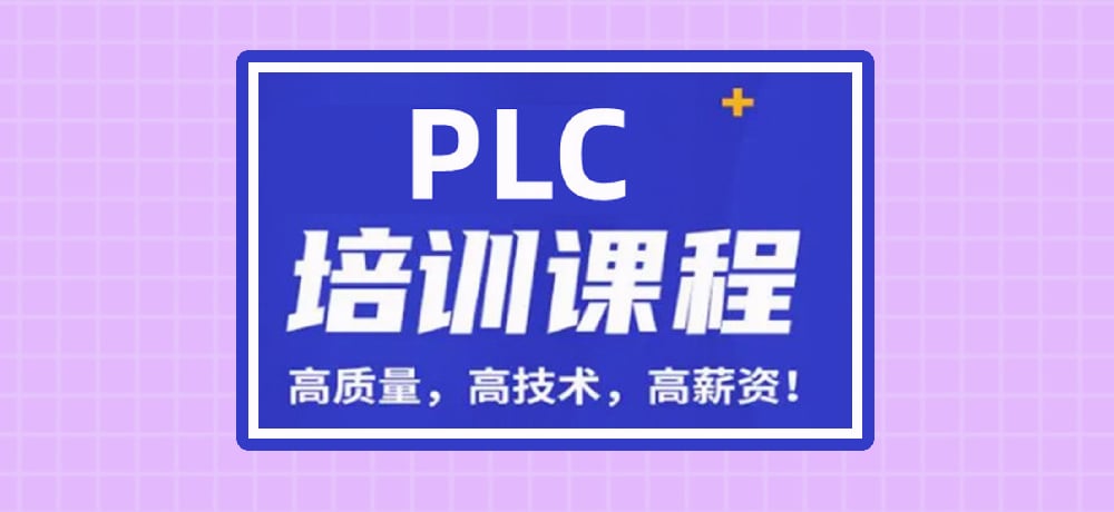 plc编程智能制造相关图片