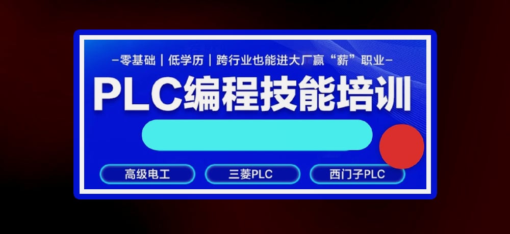 plc编程智能制造相关图片