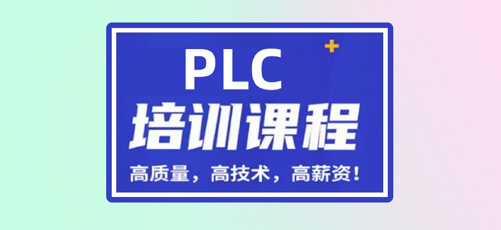 plc编程智能制造相关图片
