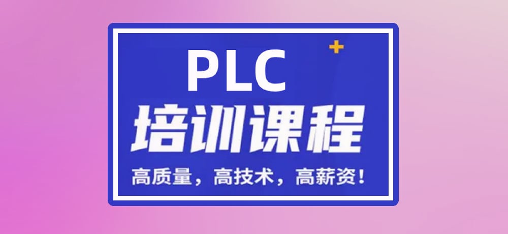 plc编程智能制造相关图片