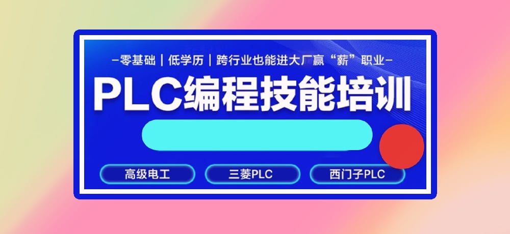 plc编程智能制造相关图片