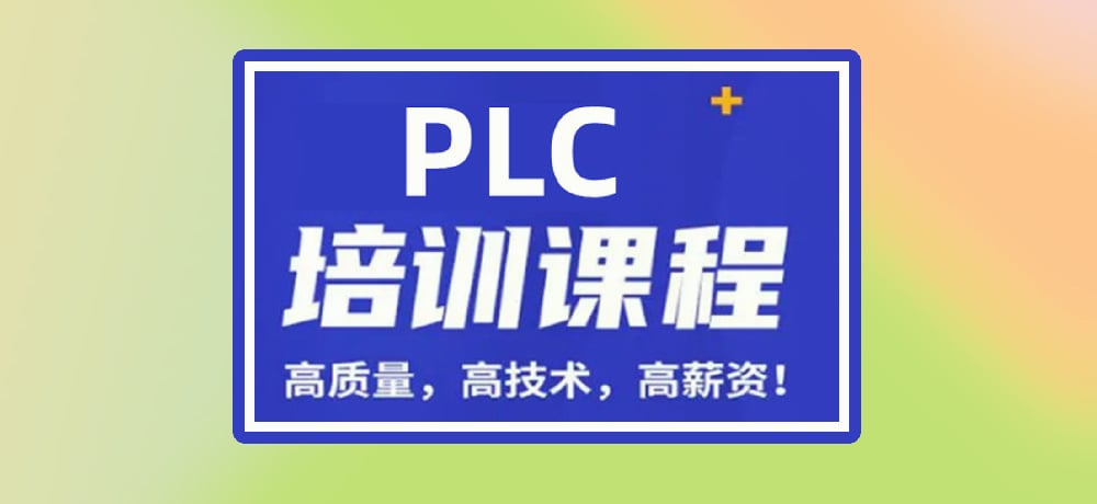 plc编程智能制造相关图片