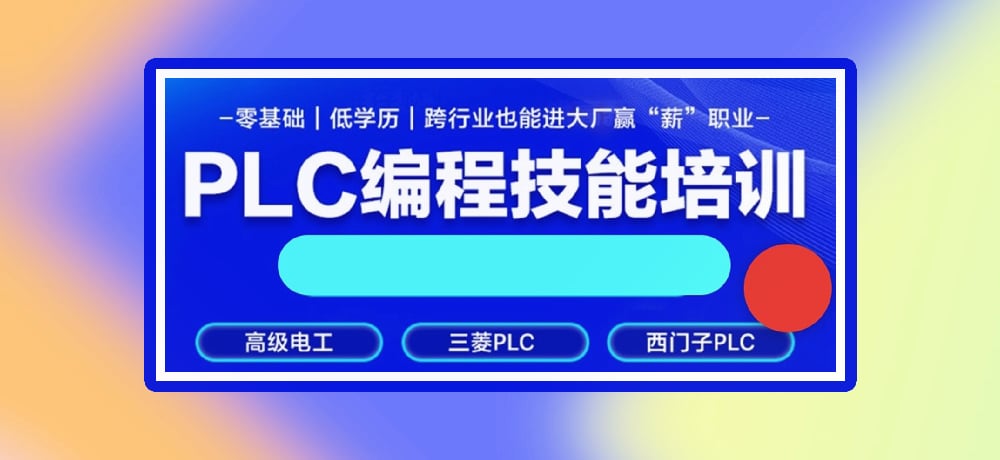 plc编程智能制造相关图片