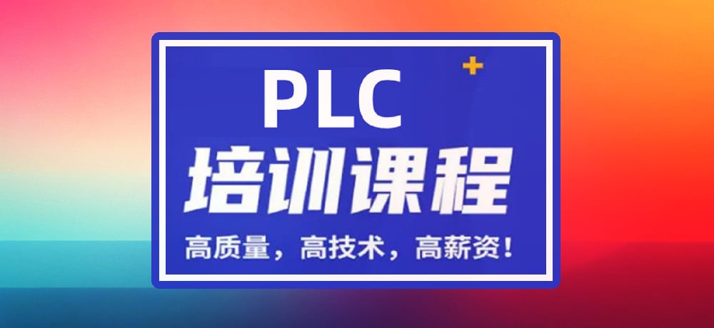 plc编程智能制造相关图片
