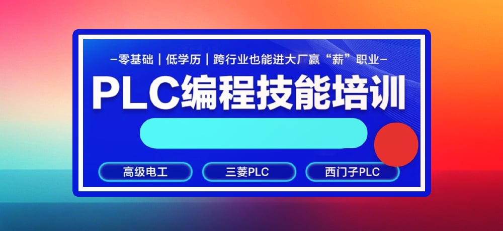 plc编程智能制造相关图片