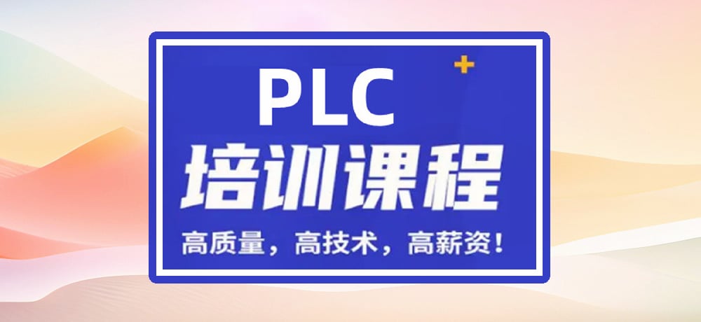 plc编程智能制造相关图片